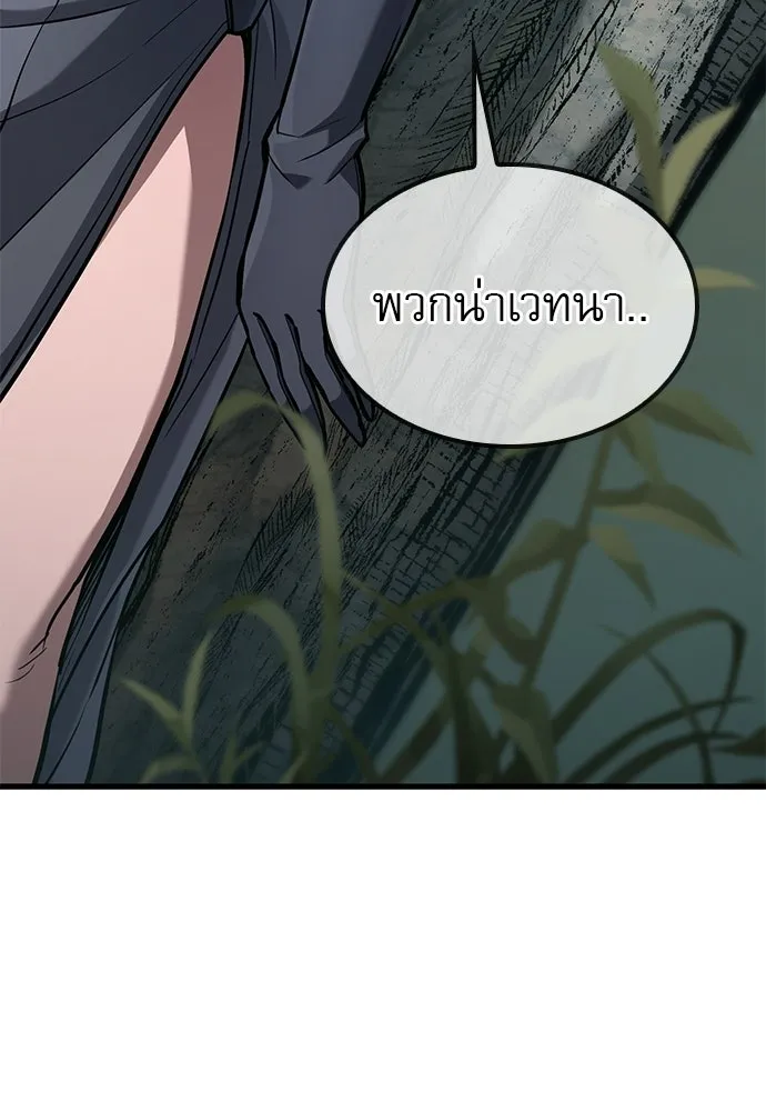 นักล่าฆ่าเพื่อรอด ตอนที่ 10 รูปที่ 161