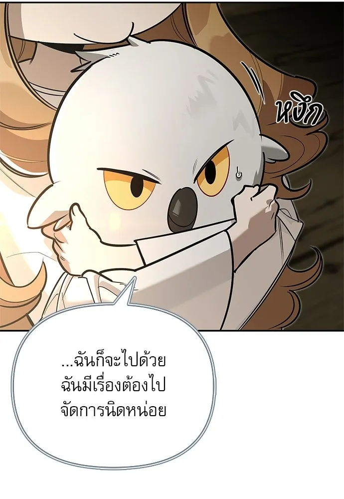 ชีวิตฮีลใจนายฮันเตอร์คลาส S ตอนที่ 8 รูปที่ 145