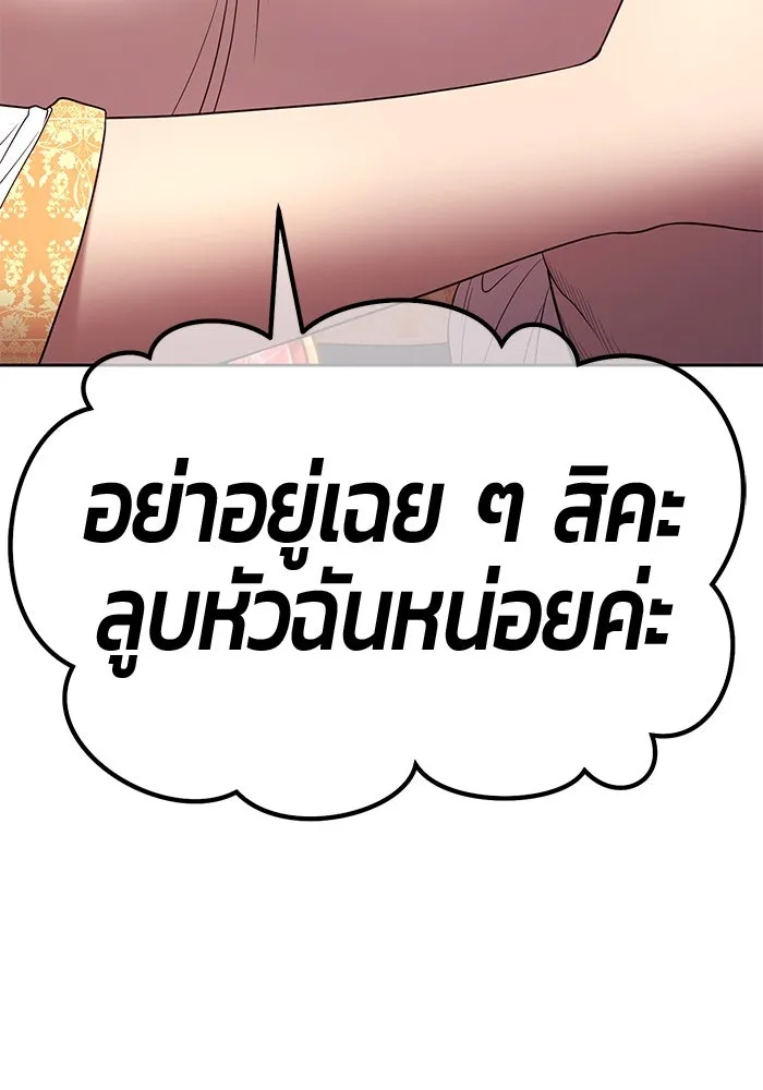 +99 ท่อนไม้พร้อมบวก ตอนที่ 70 รูปที่ 411