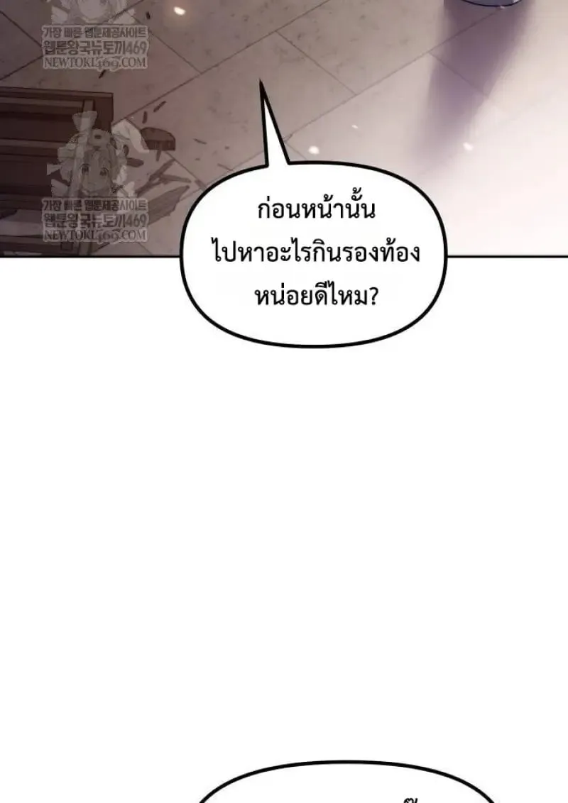 Chronicles of the Demon Faction ตำนานการเก_ดใหม_ในล_ทธ_มาร ตอนที่ ตอนที่ 146 รูปที่ 46