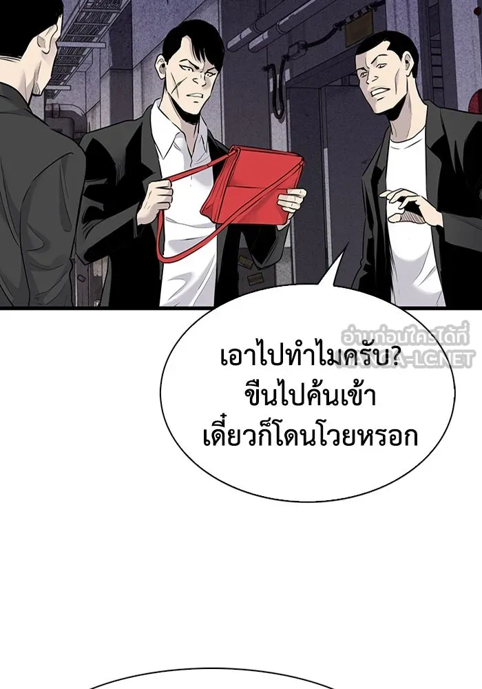 มีนา เกิดมาล่า ตอนที่ 32 รูปที่ 51