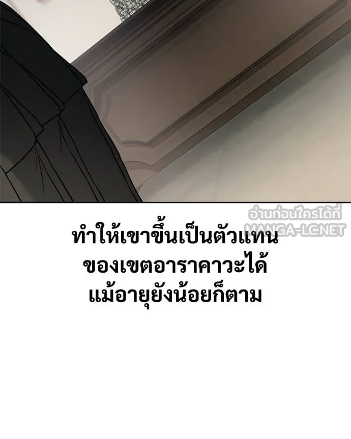 Baek XX ตอนที่ 121 รูปที่ 79