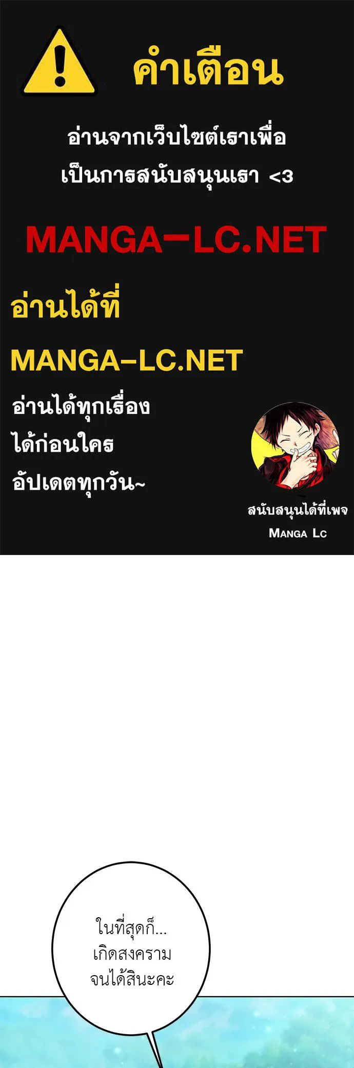 บุปผาลบคมดาบ ตอนที่ 70 รูปที่ 1