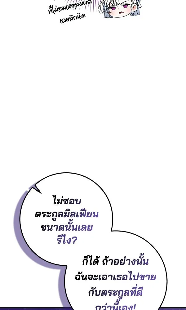 นางเอกนอกบท ตอนที่ 3 รูปที่ 17