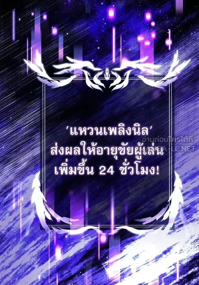 อัศวินดำล่าท้าเวลา ตอนที่ 133 รูปที่ 96