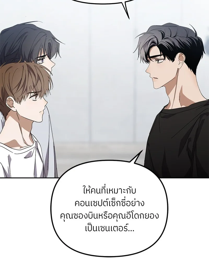 ย้อนเวลามาเป็นมักเน่ ตอนที่ 43 รูปที่ 101