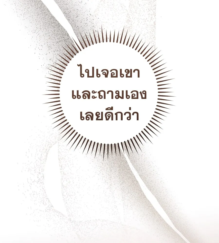 เรือนจำรัก ตอนที่ 63 รูปที่ 122