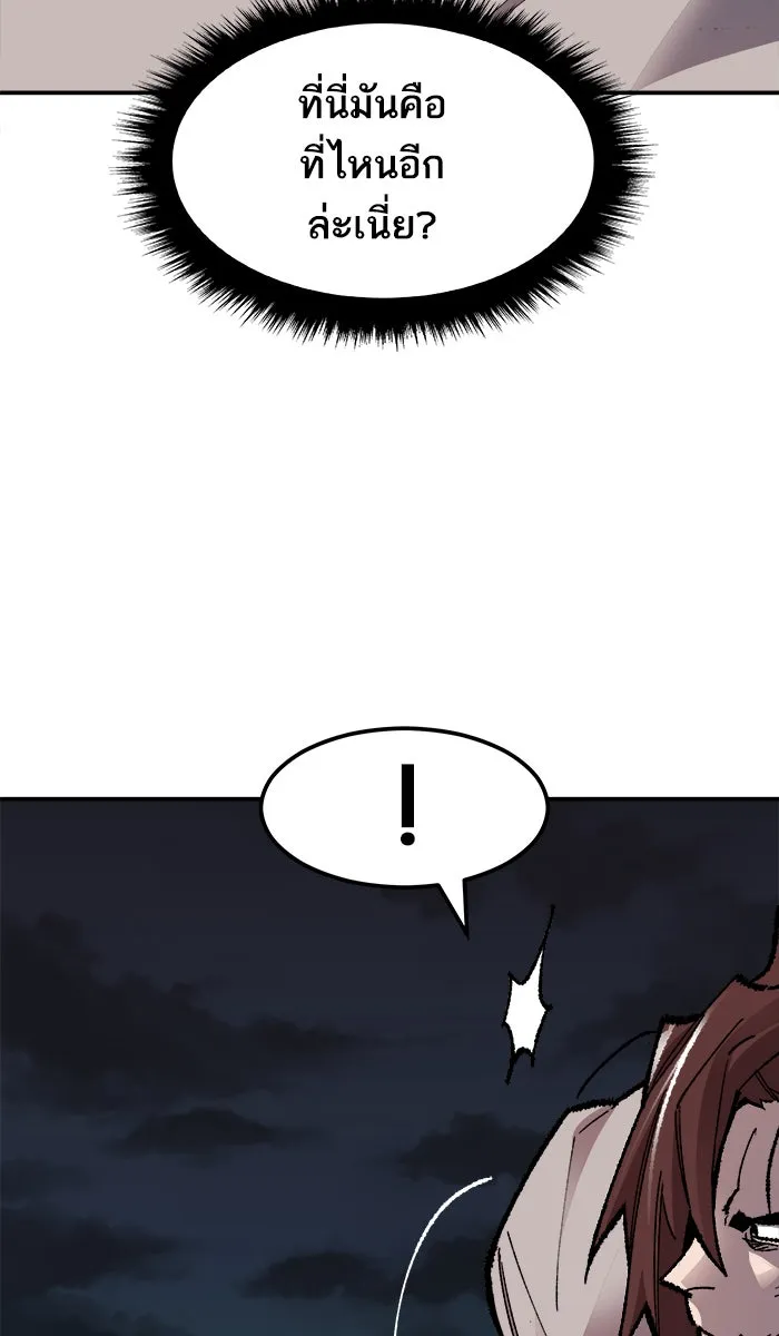 ยอดคนเลเวลทะลุ ตอนที่ 56 ฮิวมานอยด์ (2) รูปที่ 88