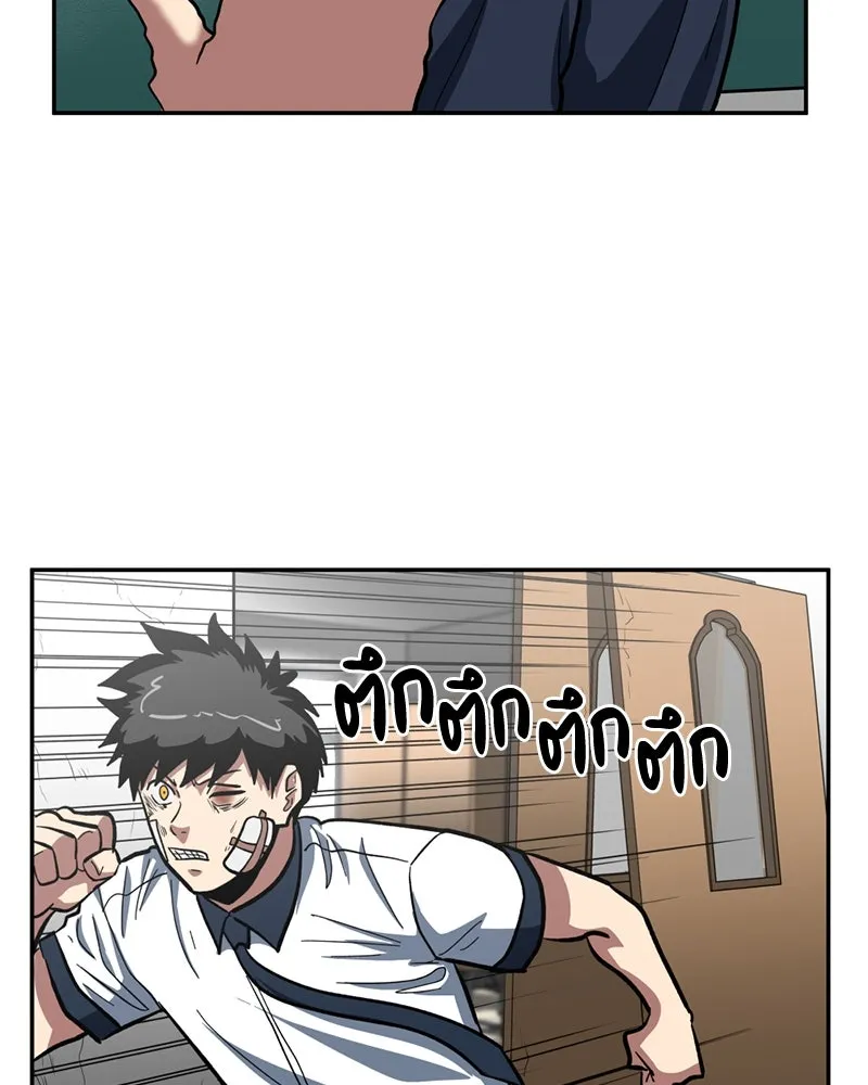 โรงเรียนสัตว์กินเนื้อ ตอนที่ 3 รูปที่ 95