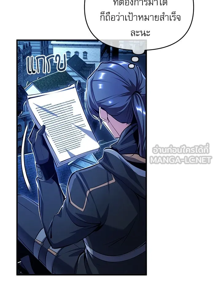ศาสตราจารย์จำเป็นแห่งอะคาเดมี ตอนที่ 82 รูปที่ 72
