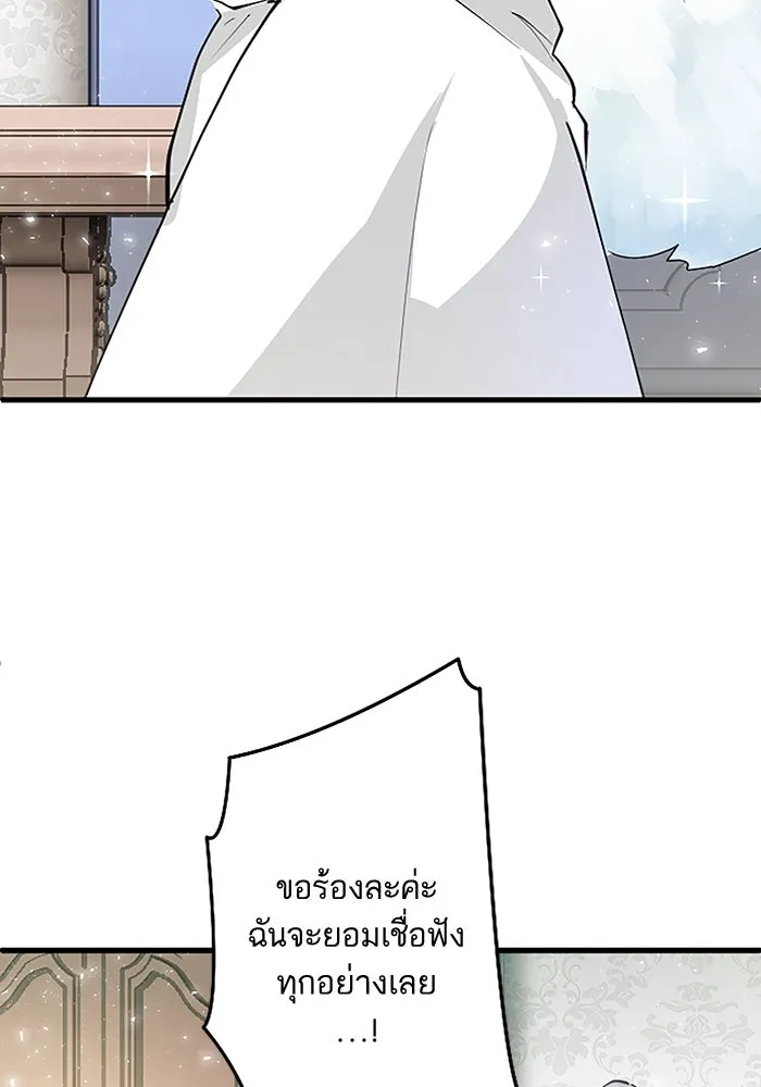 คุณหนูย้อนเวลามาเป็นอัศวิน ตอนที่ 6 รูปที่ 32