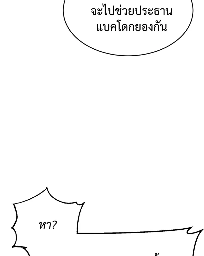 แบคXX ตอนที่ 96 รูปที่ 47