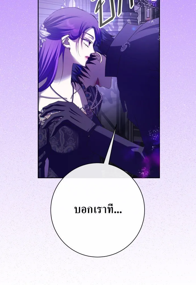 ชิงชีวิตพลิกลิขิตชะตา ตอนที่ 191. การปฏิเสธที่สมบูรณ์แบบที่สุด รูปที่ 109