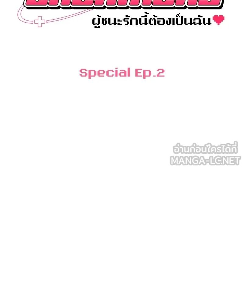 Level One Dreamersbrผู้ชนะรักนี้ต้องเป็น ตอนที่ 2 รูปที่ 18