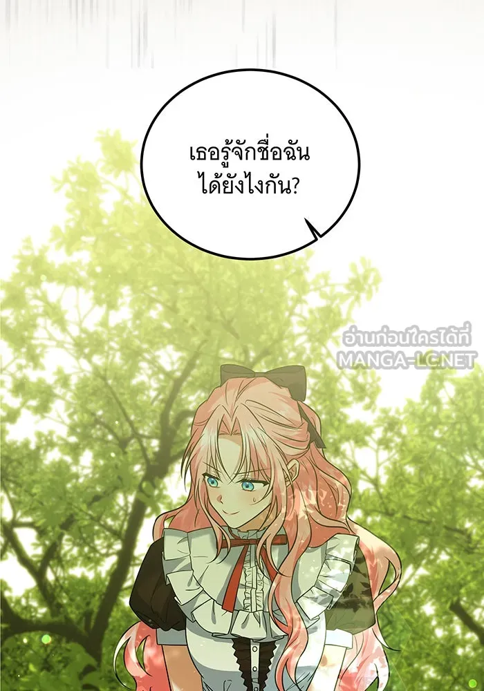 เปลี่ยนบทร้ายให้เป็นบทรัก ตอนที่ 11 รูปที่ 30