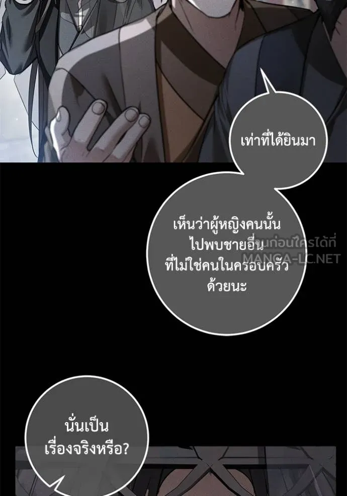 ยามหมาป่าทมิฬ ตอนที่ 62 รูปที่ 63