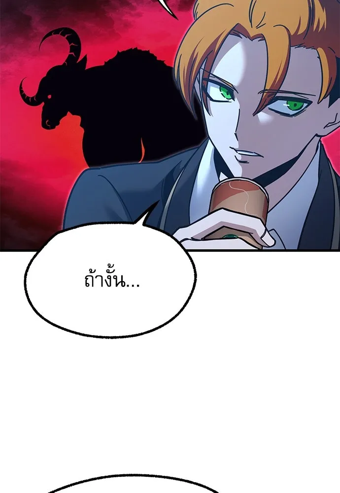 ชำแหละอะคาเดมีด้วยมีดแล่ปลา ตอนที่ 27 คราวนี้ก็ไม่ธรรมดา (2) รูปที่ 110