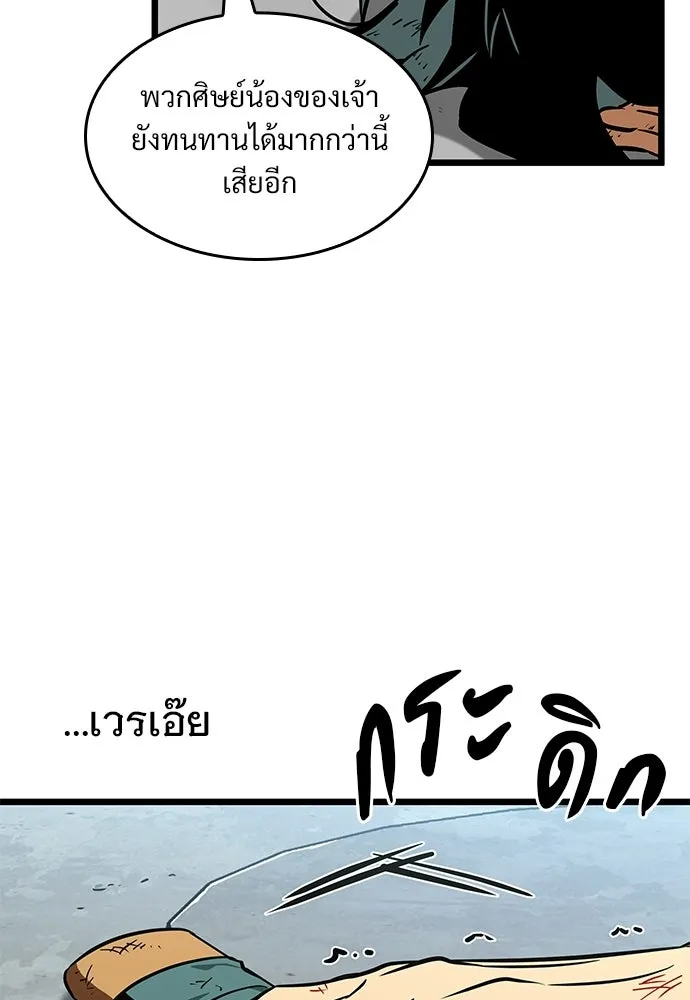 จอมยุทธ์ผู้จำได้ทุกสรรพสิ่ง ตอนที่ 1 รูปที่ 59