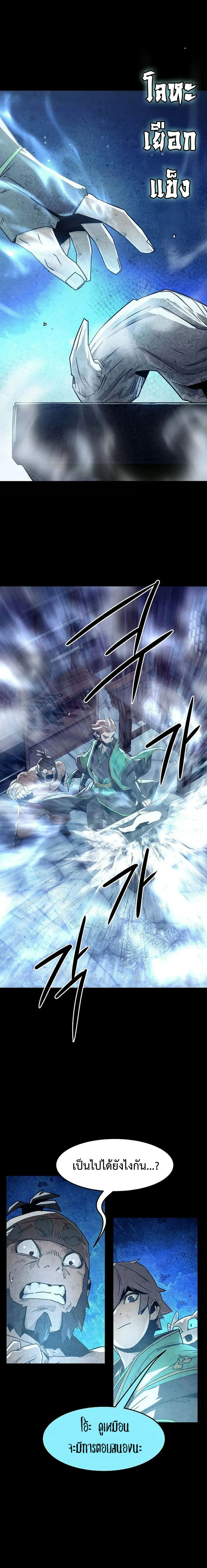 Becoming the Swordmaster Rank Young Lord of the Sichuan Tang Family เส_นทางแห_งดาบ ตอนที่ ตอนที่ 48 รูปที่ 11