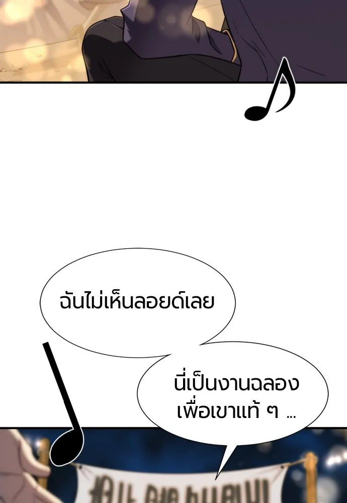 ยอดสถาปนิกผู้พิทักษ์อาณาจักร ตอนที่ 123 รูปที่ 7