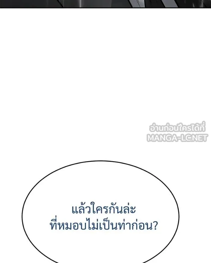 Baek XX ตอนที่ 136 รูปที่ 185