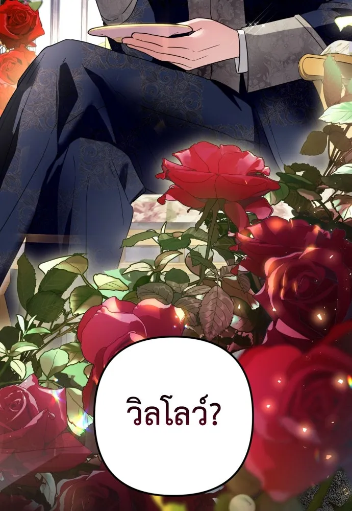 เลดี้มินต์ ตอนที่ 34 รูปที่ 139