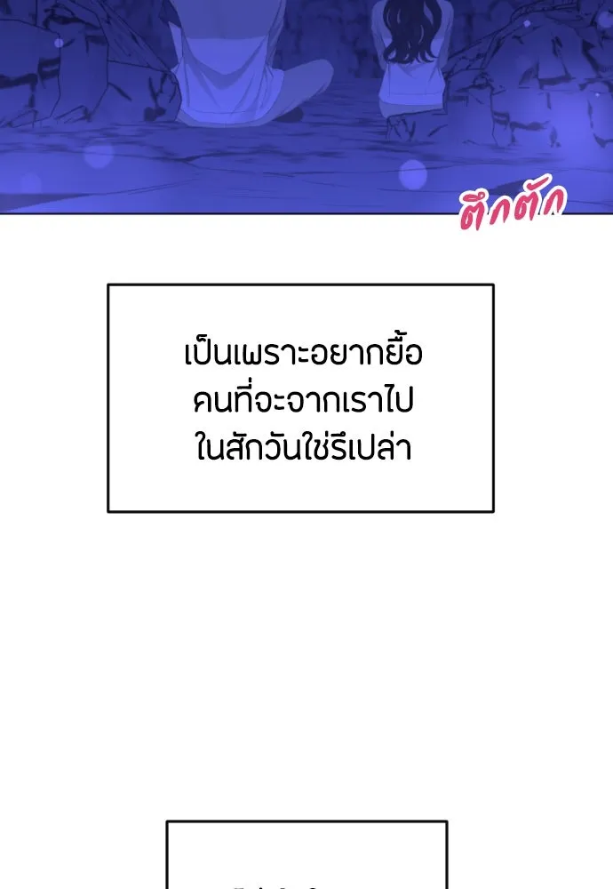 วิธีหนีตายจากนิยายโรคจิต ตอนที่ 14 รูปที่ 113