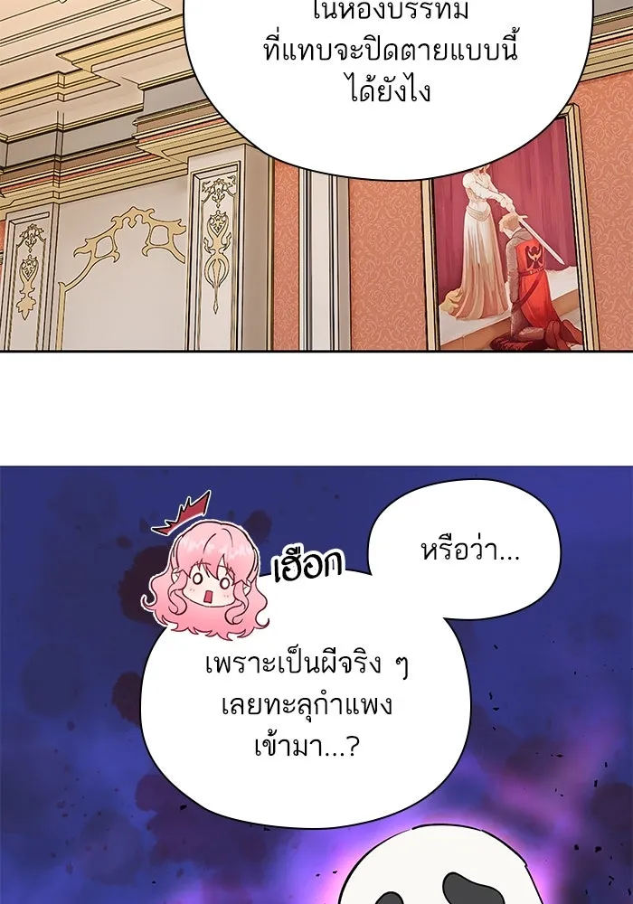 หวานใจสุดโหดโหมดเชื่อง ตอนที่ 96 รูปที่ 55