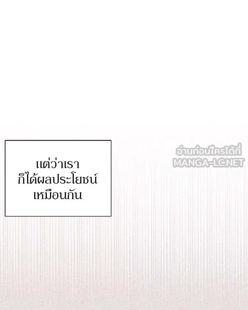 โอ้ ศัตรูที่รัก ตอนที่ 36 รูปที่ 90