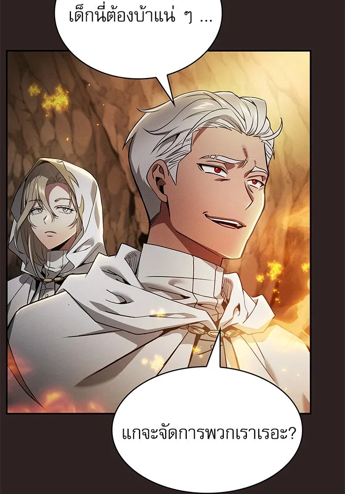 นักดาบอัจฉริยะจากอะคาเดมี ตอนที่ 26 รูปที่ 119