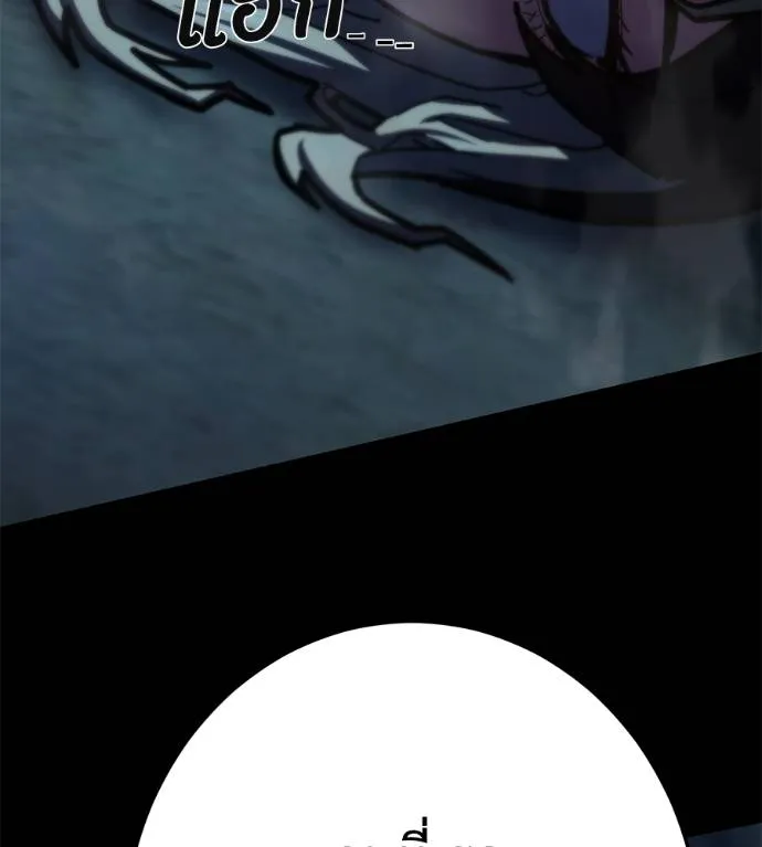 นักสู้ไร้น้ำยา ตอนที่ 29 รูปที่ 22