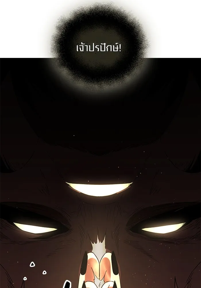 พลิกชะตาคว้าไอเทมระดับเทพ ตอนที่ 4 ด่านทดสอบด่านที่ 2 (2) รูปที่ 25