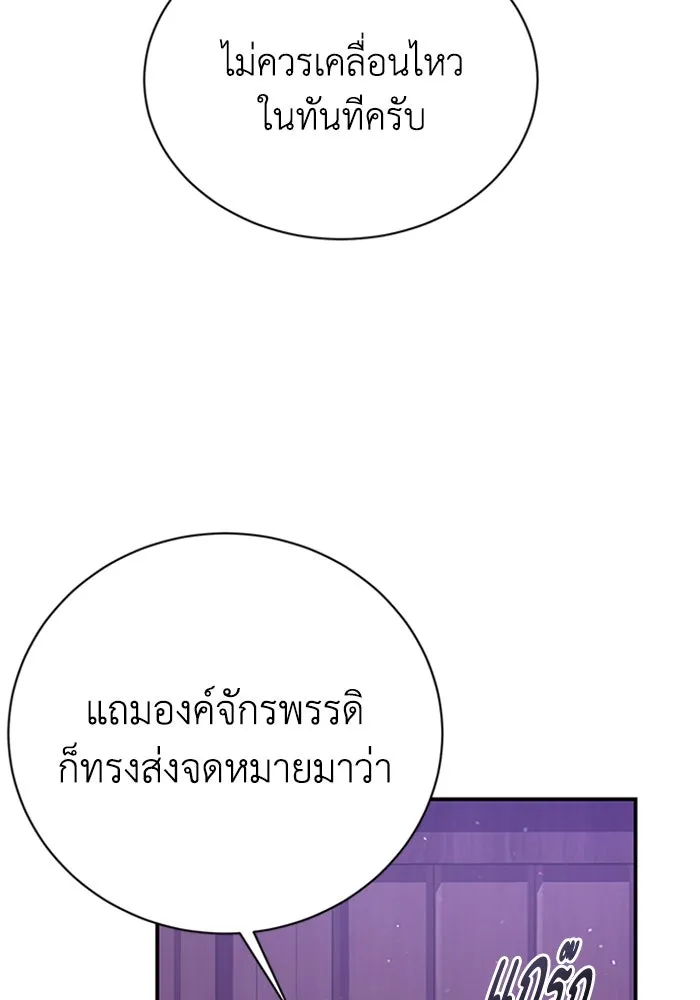 ไหนบอกว่าฉันใกล้ตาย ตอนที่ 73 รูปที่ 79
