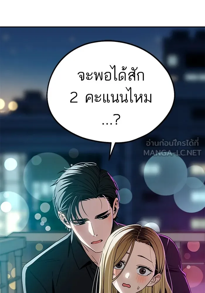 โชคชะตานำพารัก ตอนที่ 67 100 คะแนน รูปที่ 126