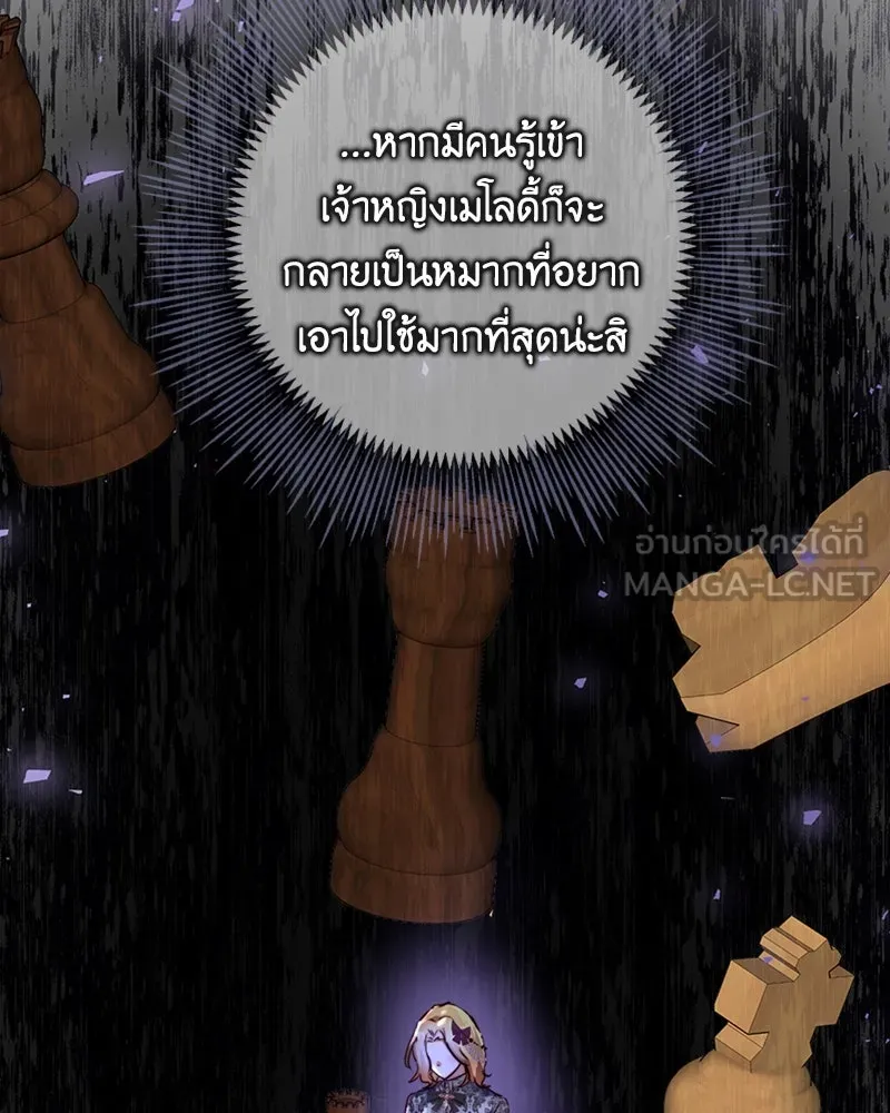 เจ้าหญิงคลั่งแห่งวังหลวง ตอนที่ 8 รูปที่ 81