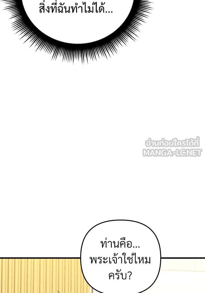 สัปดาห์นี้งดอัปตอนใหม่ ตอนที่ 78 รูปที่ 87