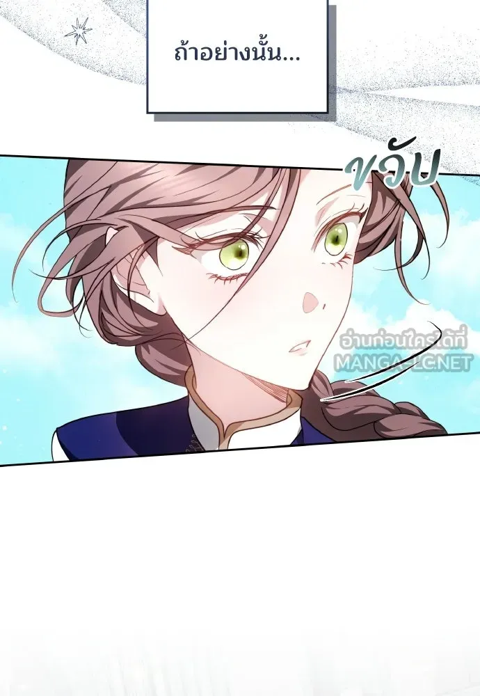 เหตุผลที่นางร้ายจับดาบ ตอนที่ 5 รูปที่ 24