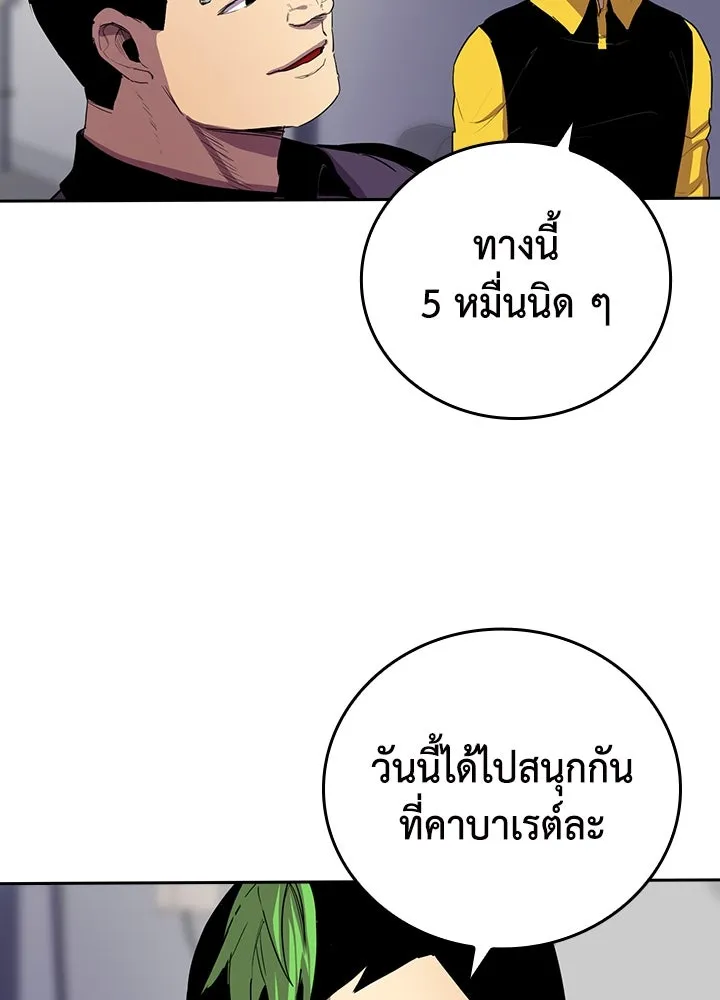 นักเลงกระจอกย้อนเวลามาทวงแค้น ตอนที่ 32 รูปที่ 17