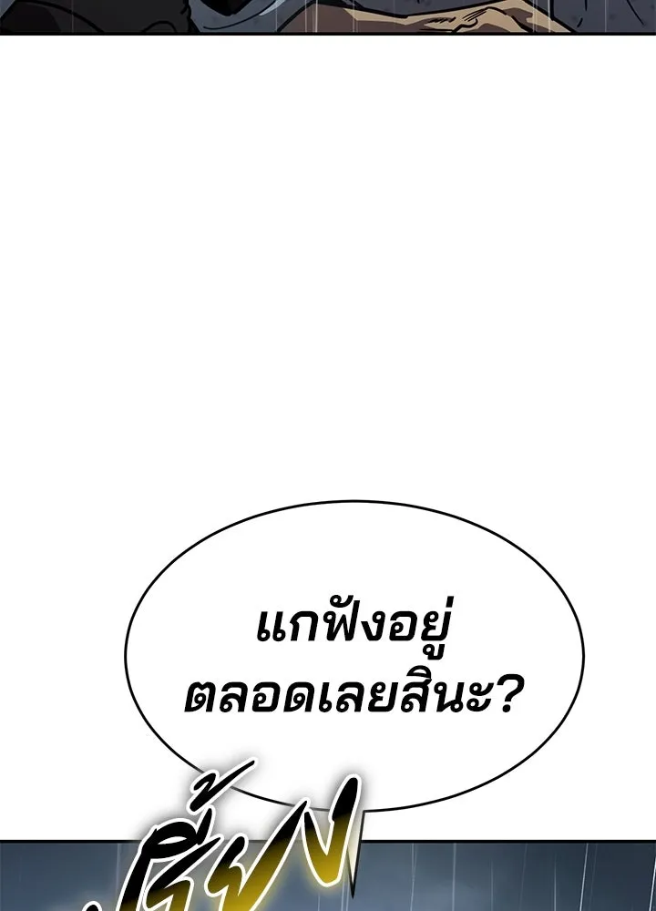 กฎเหล็กบ้านสายลับ ตอนที่ 20 รูปที่ 14