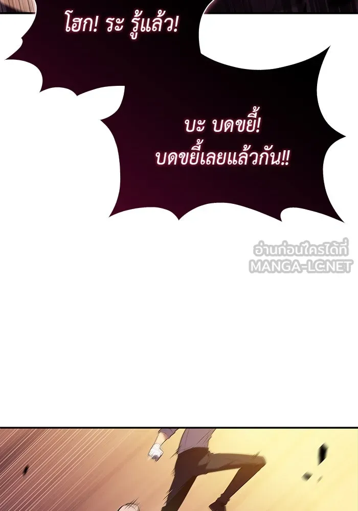 ลูกชายคนเล็กของดยุกคือมือสังหาร ตอนที่ 45 รูปที่ 15