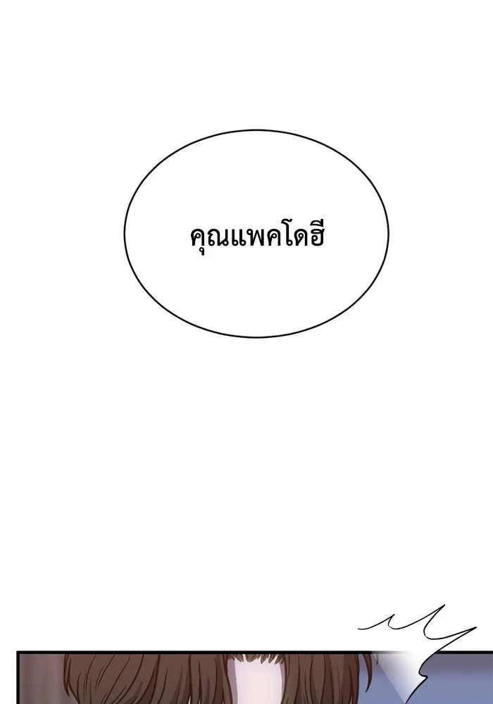 ชีวิตรักฉบับเดจาวู ตอนที่ 37 รูปที่ 20