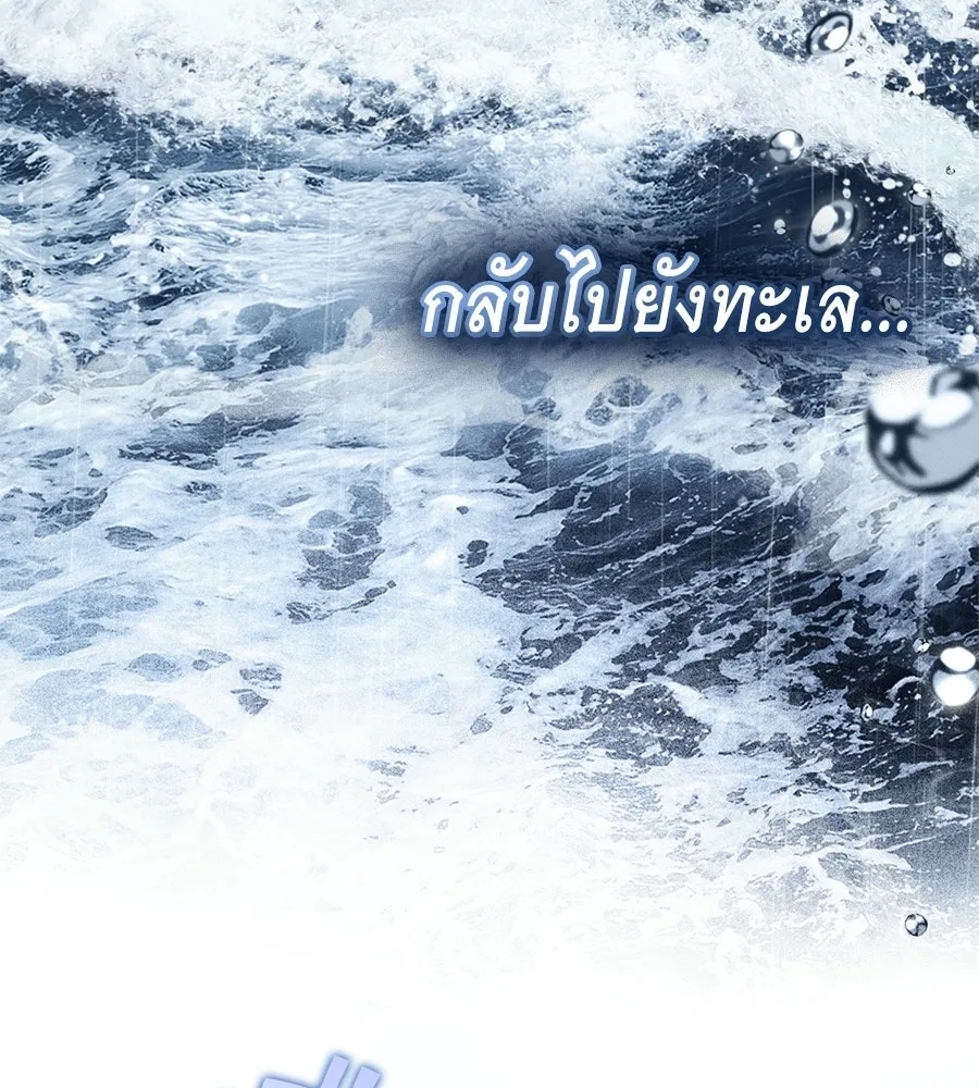 เล่ห์รักชนชั้นสูง ตอนที่ 85 รูปที่ 110