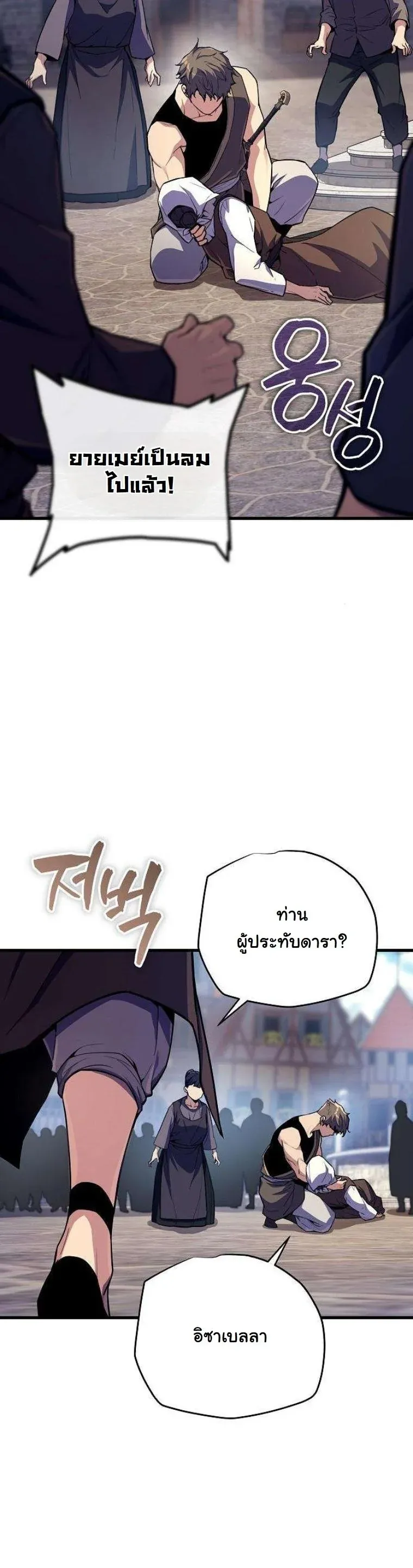 Starting With 13 Hidden Traits เก_ดใหม_ในเกมพร_อมค_ณสมบ_ต_ล_บ 13 ประการ ตอนที่ ตอนที่ 15 รูปที่ 62