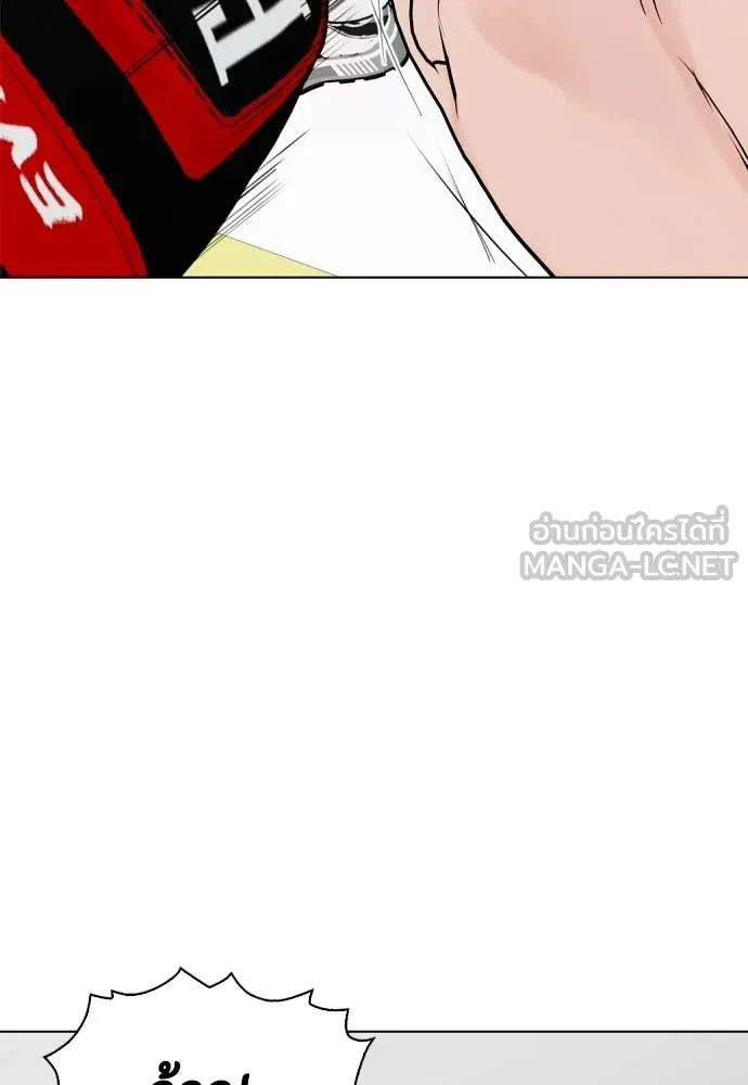 หมาหัวเน่า ตอนที่ 137 รูปที่ 14