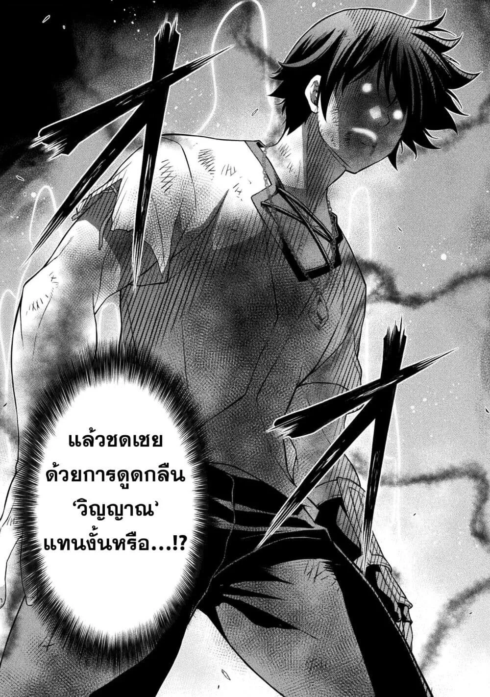 Drawing_ Saikyou Mangaka wa Oekaki Skill de Isekai Musou Suru_ น_กวาดม_งงะผ_ไร_เท_ยมทาน ณ แดนต_างโลก ตอนที่ ตอนที่ 153 รูปที่ 10