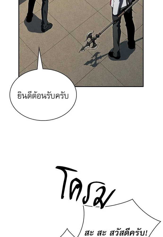 ครัวผู้กล้าท้าให้ชิม ตอนที่ 44 รูปที่ 109