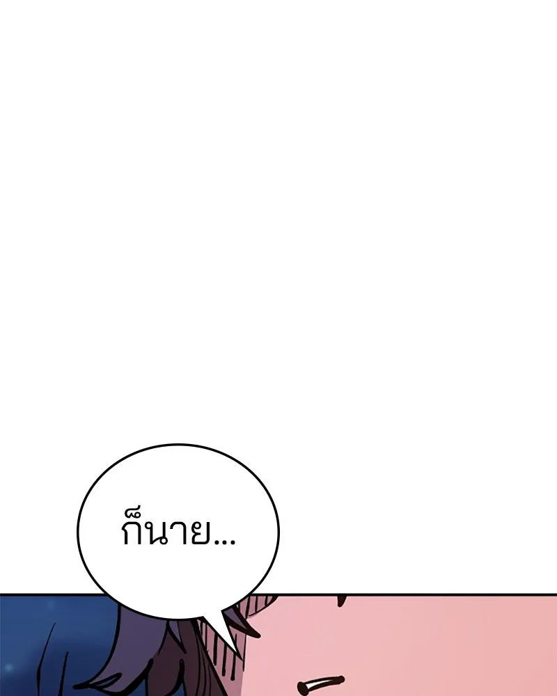 Player ตอนที่ 114 รูปที่ 43