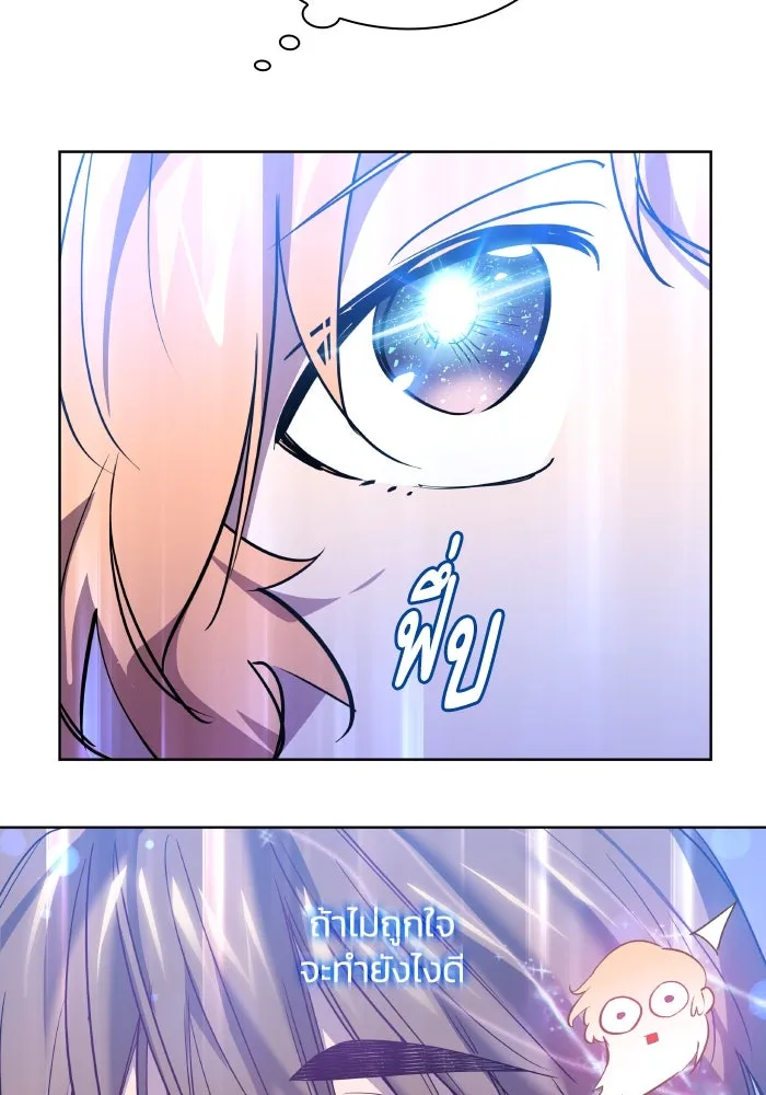 ฟิลเลียโรเซ่กับคำทำนายแห่งมงกุฎหนาม ตอนที่ 108 รูปที่ 37
