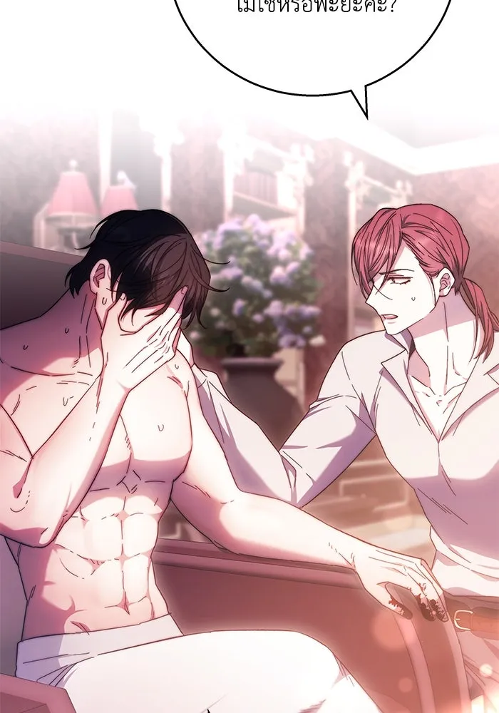 ย้อนเวลาพลิกชะตาทายาท ตอนที่ 9 รูปที่ 8