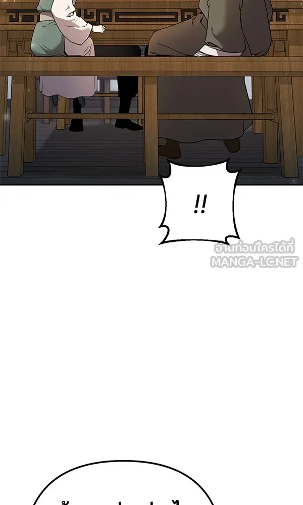 พอแล้วขันที อยากมีเจ้าโลก ตอนที่ 16 รูปที่ 120